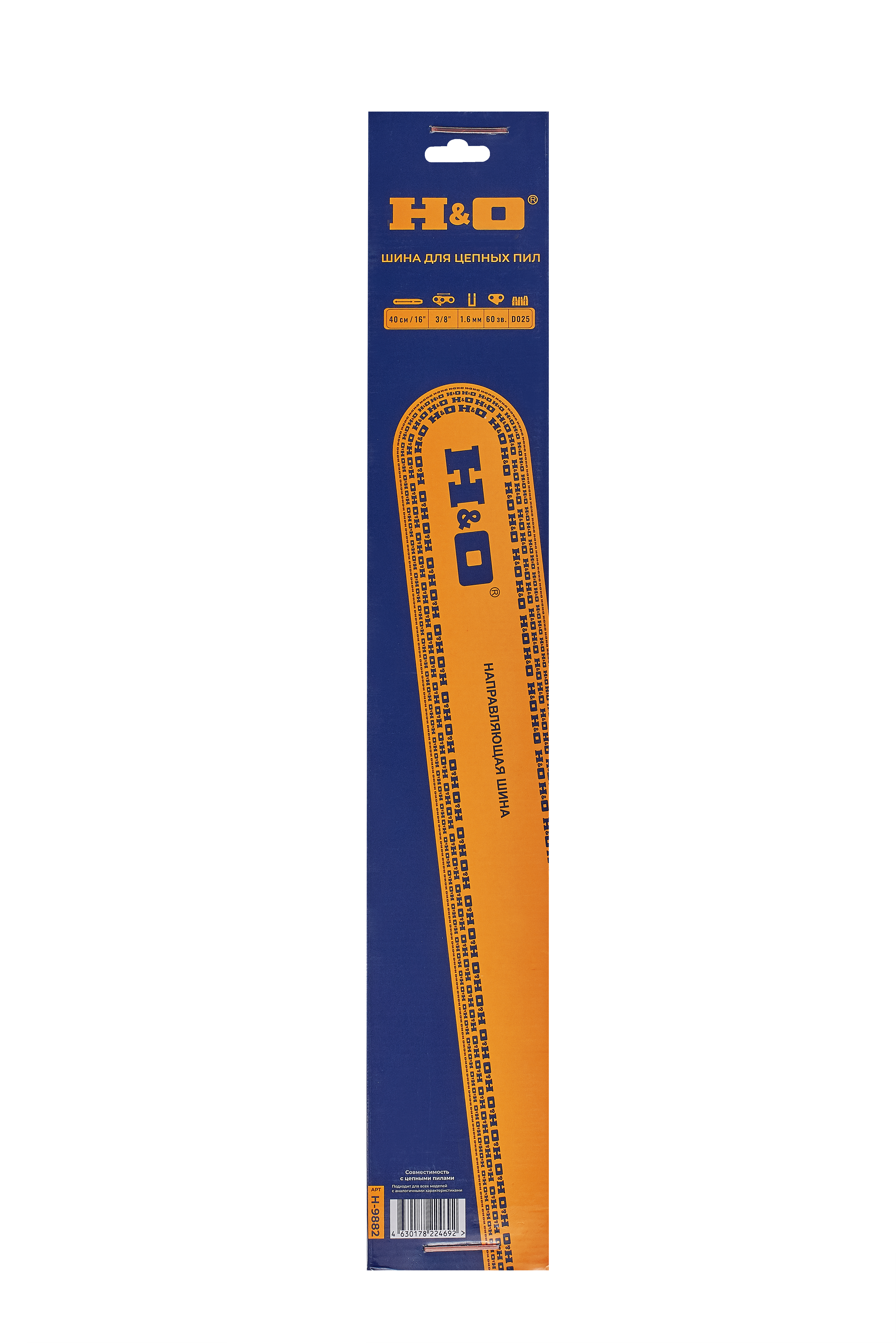 Шина для бензопил H&O (15см/6"; 1/4"; 1,1мм; 37 зв.)